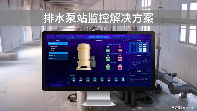排水泵站监控系统方案APP开关水泵(图1)