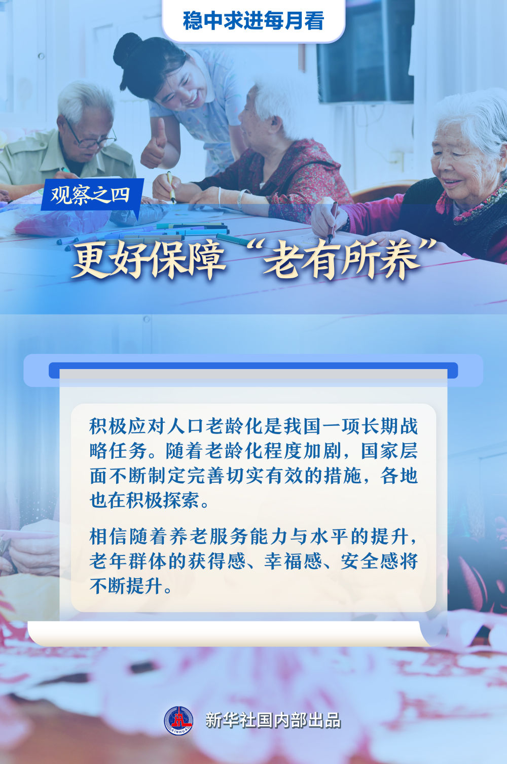 稳中求进每月看｜年中再发力巩固好势头——6月全国各地经济社会发展观察(图4)