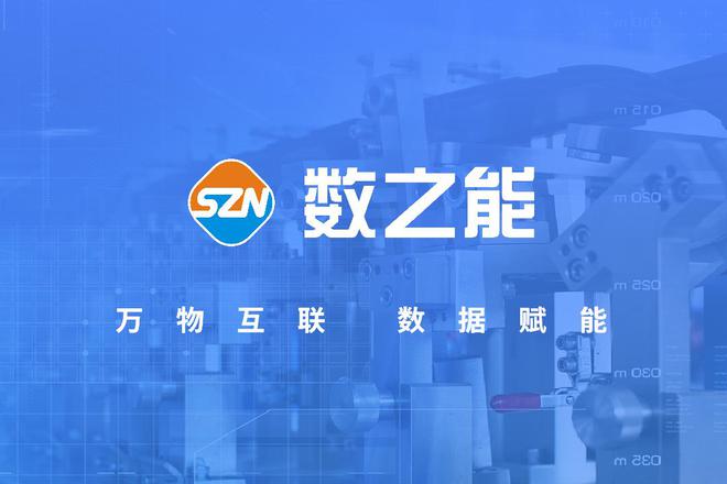 水泵PLC控制柜接入工业物联网平台解决方案(图1)