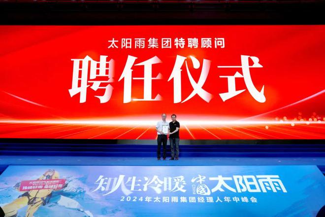 以专业铸卓越！2024太阳雨空气能年中培训会圆满收官(图2)