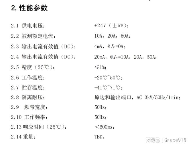 芯森AR1MPB00霍尔电流传感器在变频器中的应用(图2)