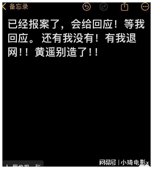 曝三只羊卢文庆录音门后续七老板报警发誓：半个字是真的我去死(图6)