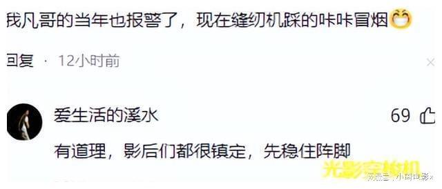 曝三只羊卢文庆录音门后续七老板报警发誓：半个字是真的我去死(图7)