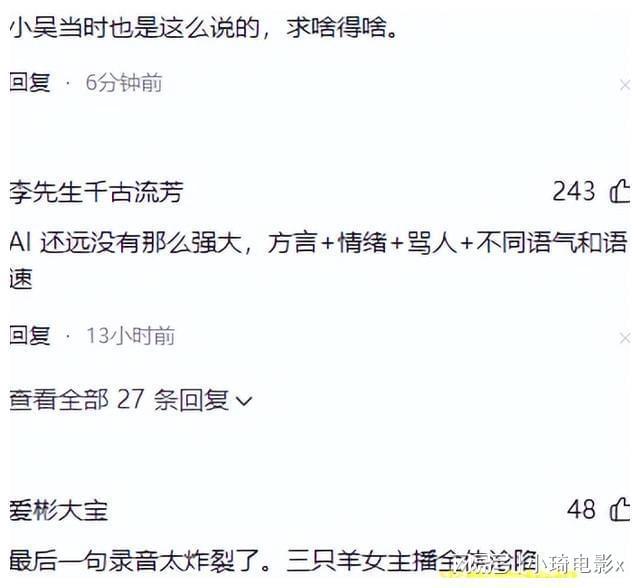 曝三只羊卢文庆录音门后续七老板报警发誓：半个字是真的我去死(图8)