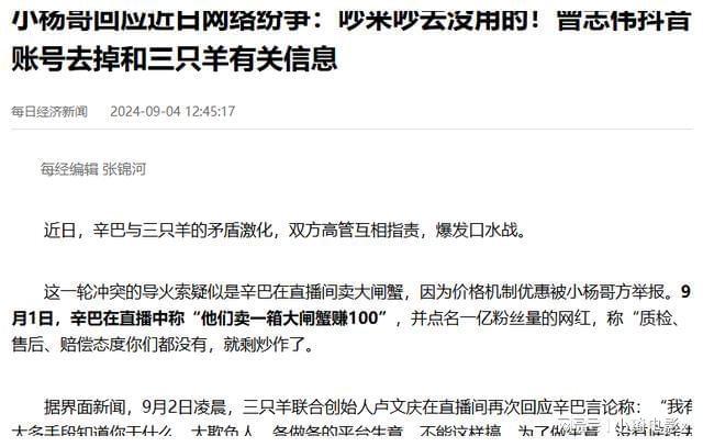 曝三只羊卢文庆录音门后续七老板报警发誓：半个字是真的我去死(图12)