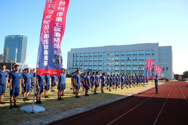 台州市第七届消防员岗位技能竞赛（多种形式消防队伍）圆满落幕(图1)