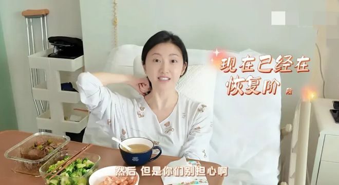 景甜承认住院动手术素颜自述手术过程非常疼需要长期康复训练(图2)