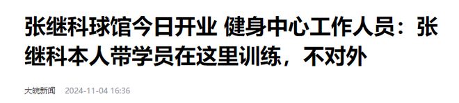 景甜承认住院动手术素颜自述手术过程非常疼需要长期康复训练(图14)