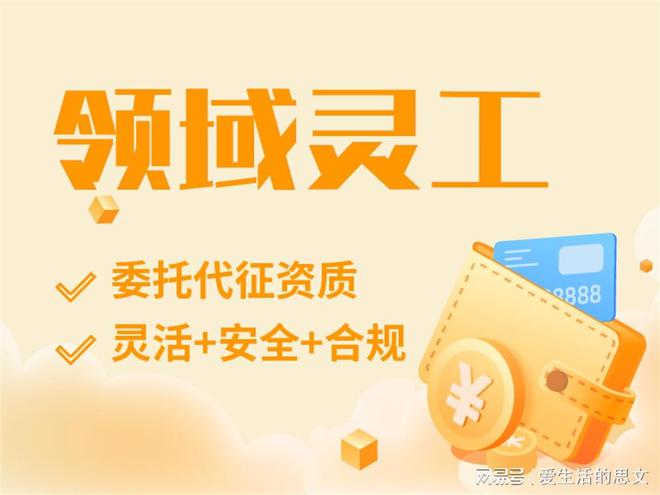 灵活用工平台十大品牌灵活用工app排行榜(图1)