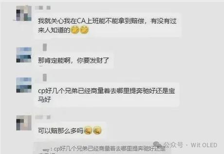 LGD广州厂员工赔偿、华星入驻等内幕曝光(图2)