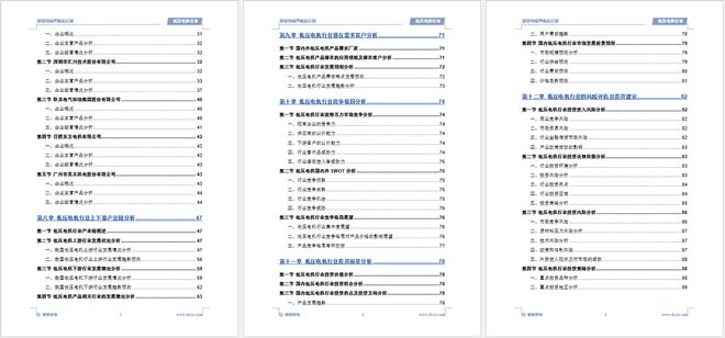 2024年中国低压电机产业现状及发展趋势研究报告（智研咨询发布）(图6)