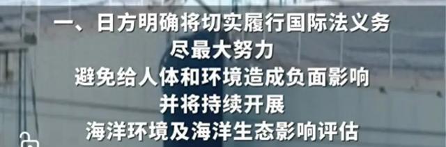 日本让步中日达成4点共识中方将开放水产品？但有前提(图12)