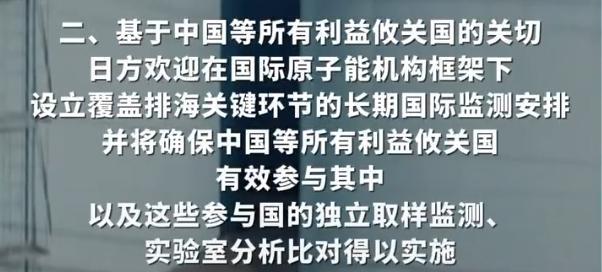 日本让步中日达成4点共识中方将开放水产品？但有前提(图13)