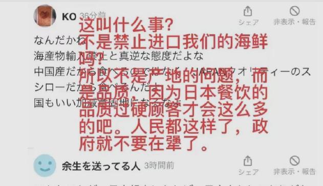 日本让步中日达成4点共识中方将开放水产品？但有前提(图19)