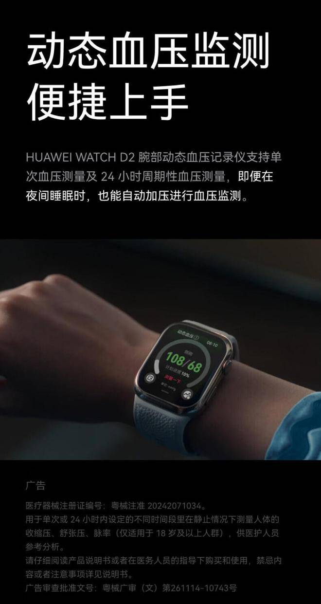 华为WATCHD2血压记录仪手表礼盒款上市预售配氟橡胶表带售2988元(图2)