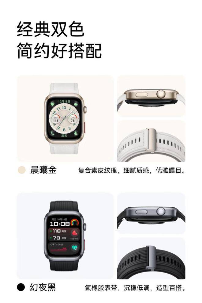 华为WATCHD2血压记录仪手表礼盒款上市预售配氟橡胶表带售2988元(图1)